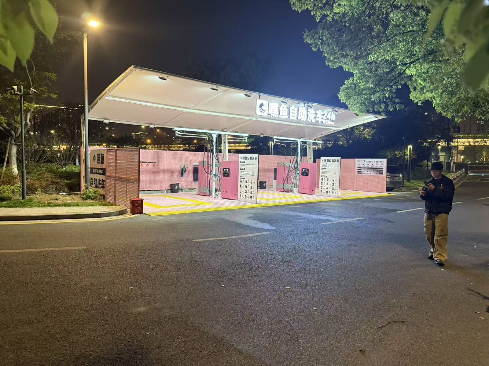 嘿鱼自助洗车站夜景斜侧